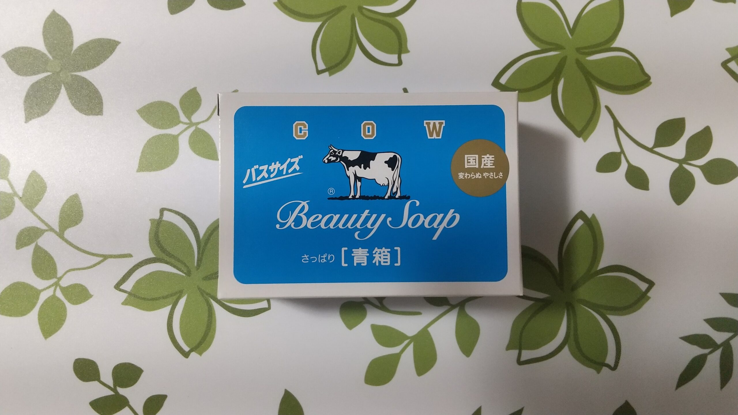 牛乳石鹸青箱