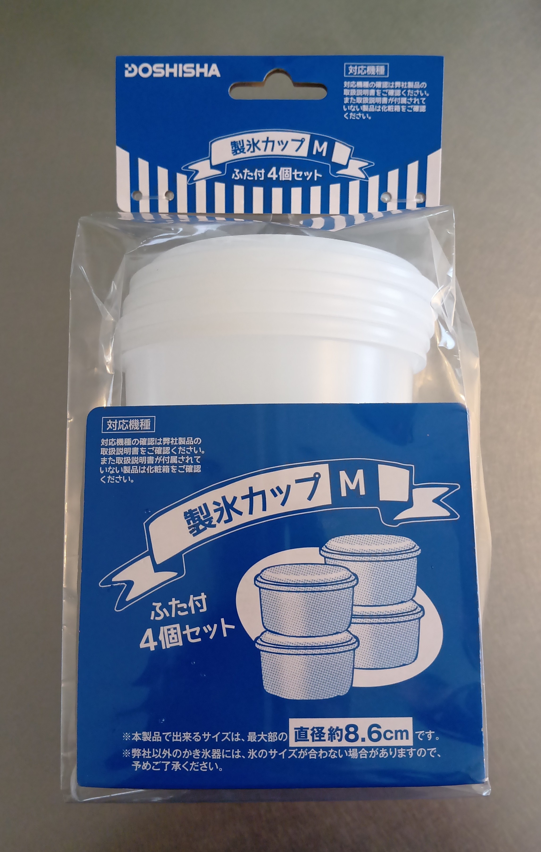 DOSHISHA製氷カップ（Mサイズ）ふた付4個セット